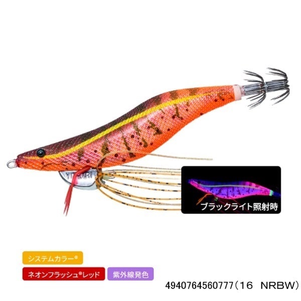 Ebi Q 3.5号(16 NRBW)